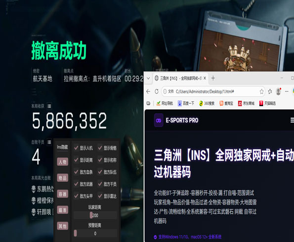 主播谈三角洲外挂透视自瞄效果